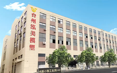 Huangyan estabelece uma cidade industrial de mofo inteligente